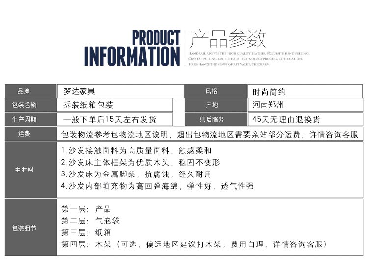 梦达售楼部洽谈沙发产品参数