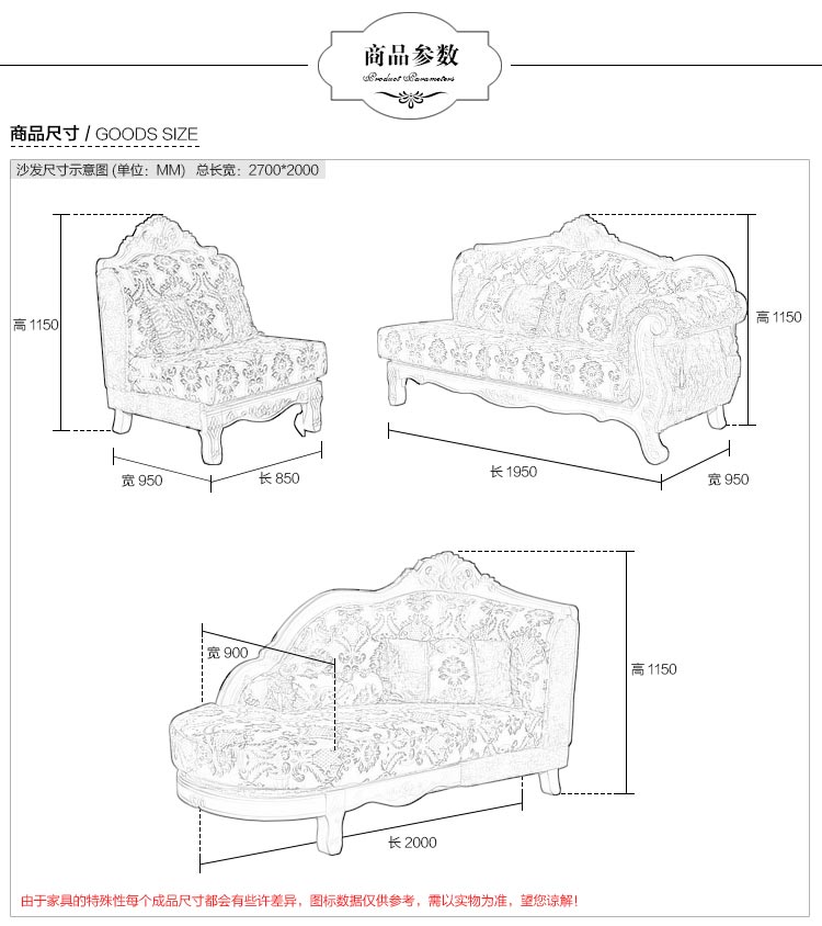 梦达法式别墅沙发尺寸示意图