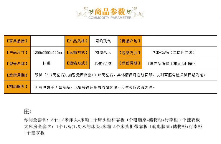 梦达宾馆用床产品参数