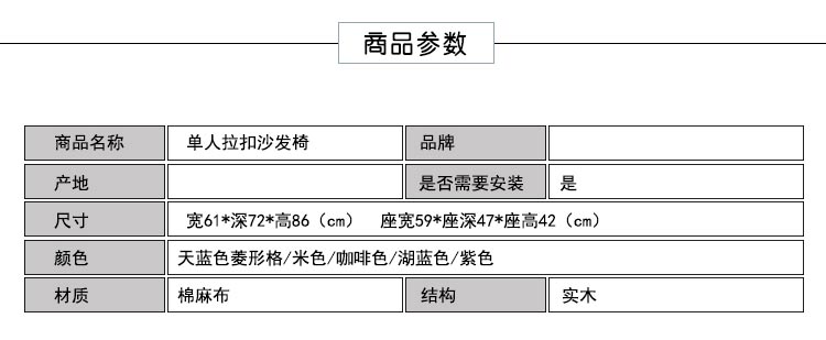 梦达酒店小型沙发产品参数