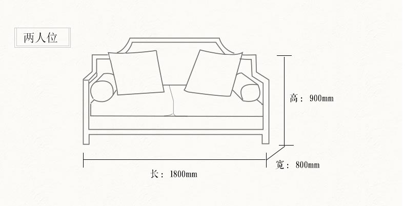 梦达别墅客厅沙发（双人位）尺寸示意图
