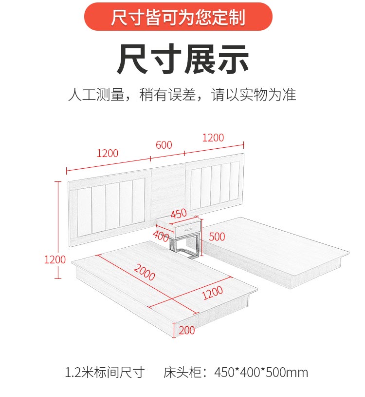 酒店配套床尺寸示意图